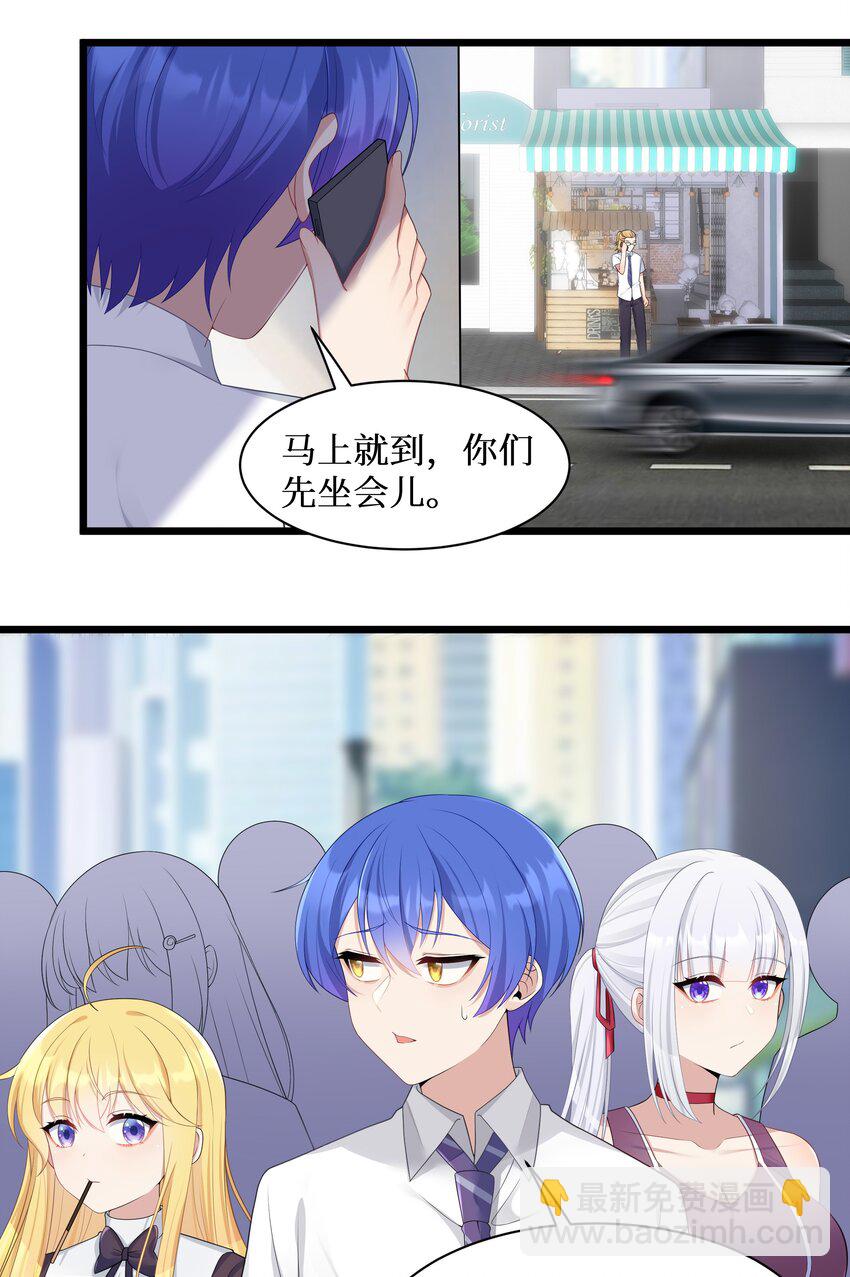 99 你身上有她们的气息！-第105话