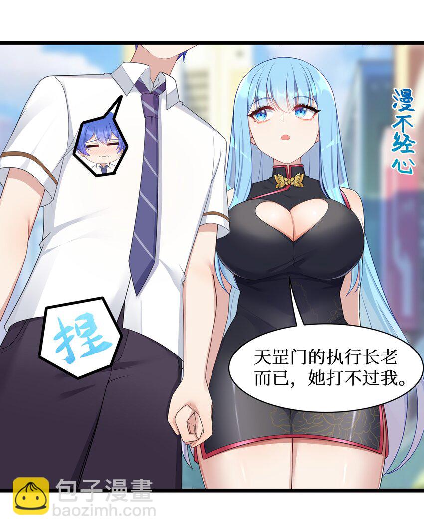 99 你身上有她们的气息！-第105话