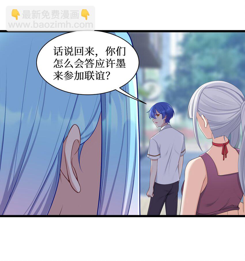 99 你身上有她们的气息！-第105话