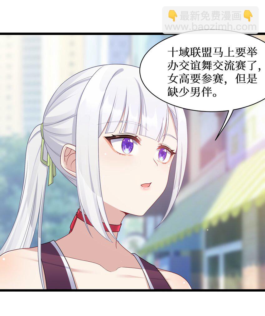 99 你身上有她们的气息！-第105话