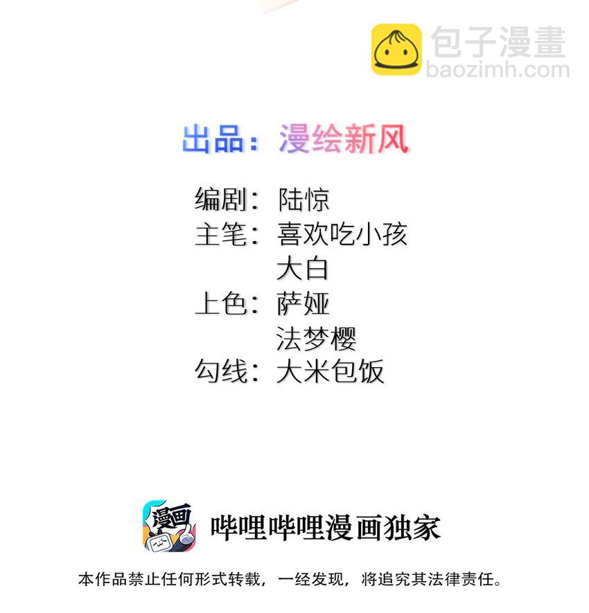 99 你身上有她们的气息！-第105话