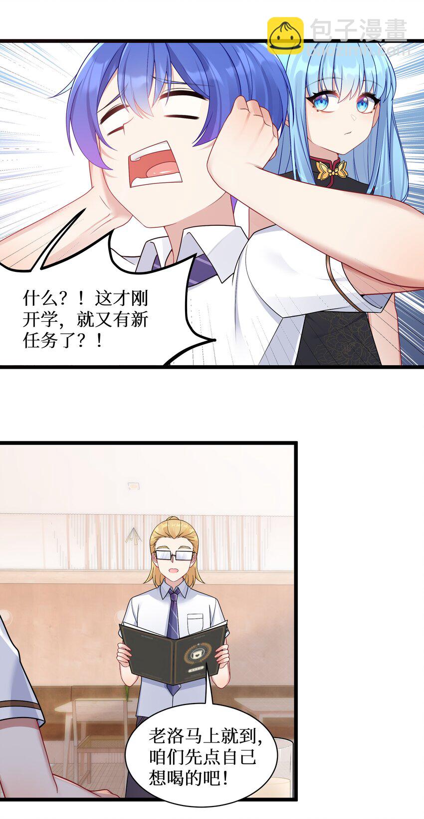 99 你身上有她们的气息！-第105话