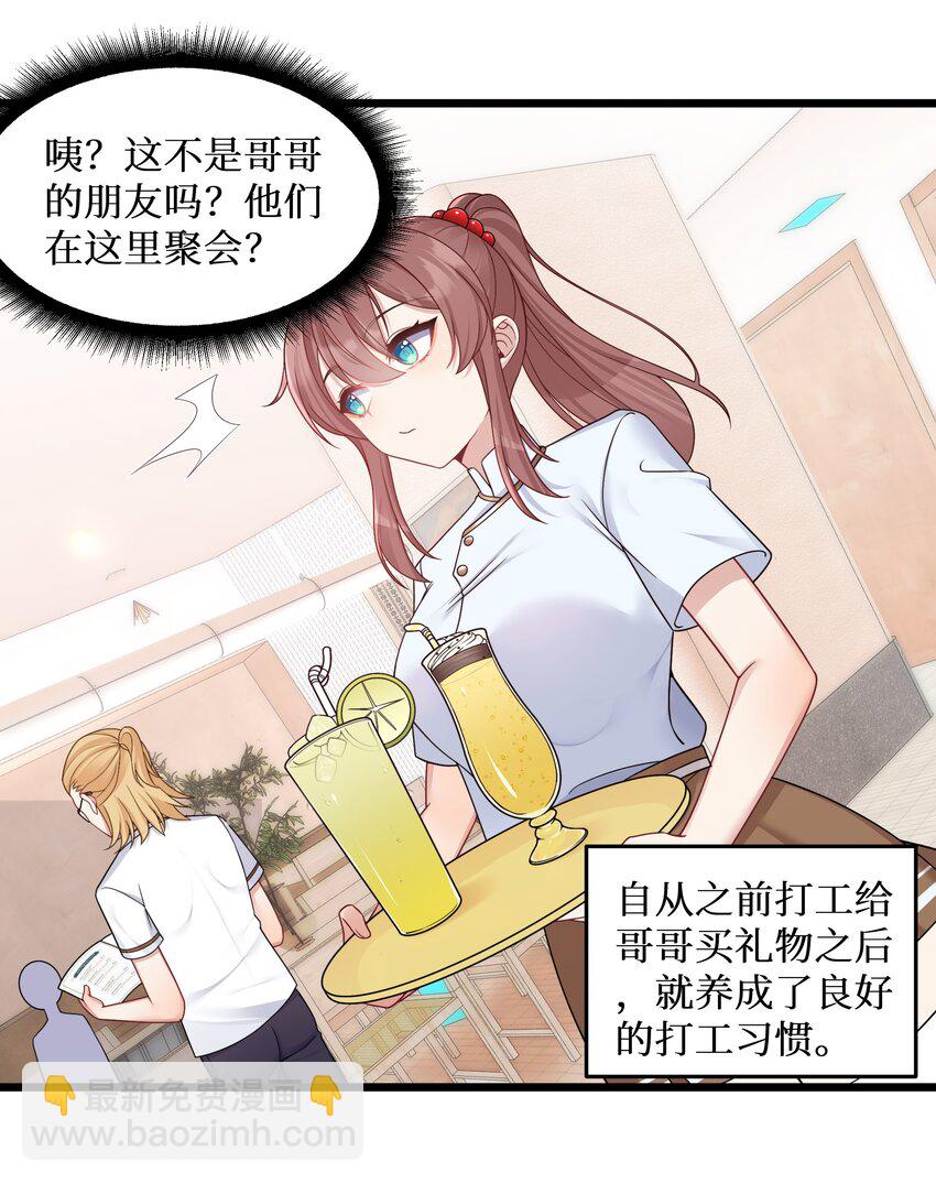 99 你身上有她们的气息！-第105话