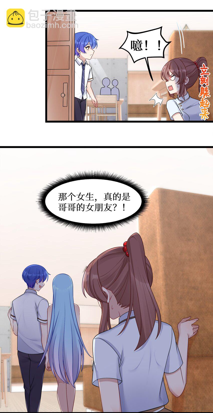 99 你身上有她们的气息！-第105话
