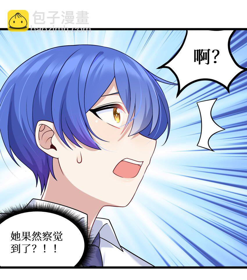 99 你身上有她们的气息！-第105话