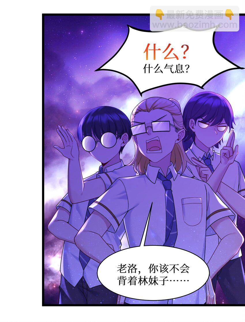 99 你身上有她们的气息！-第105话