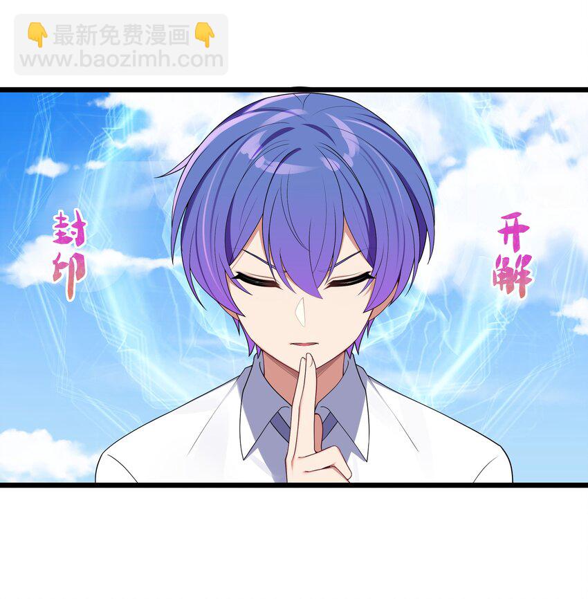99 你身上有她们的气息！-第105话