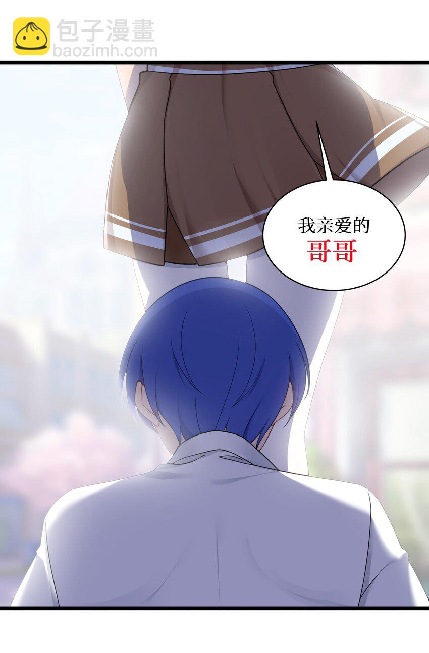 99 你身上有她们的气息！-第105话