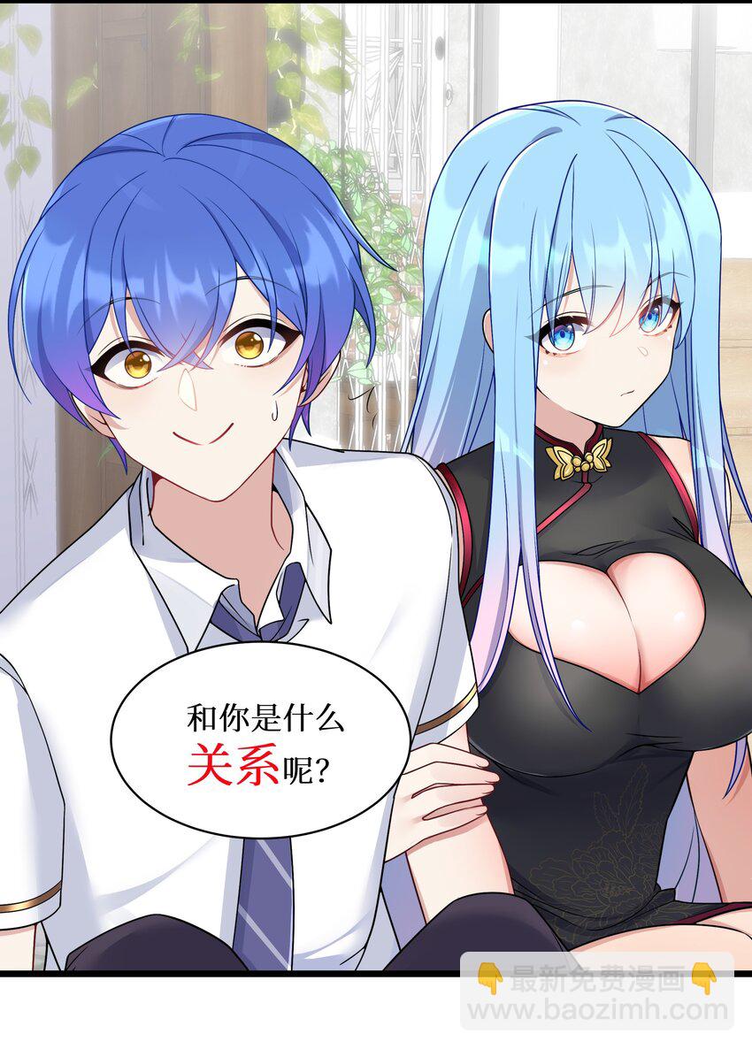 99 你身上有她们的气息！-第105话