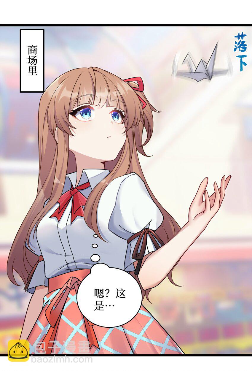 99 你身上有她们的气息！-第105话
