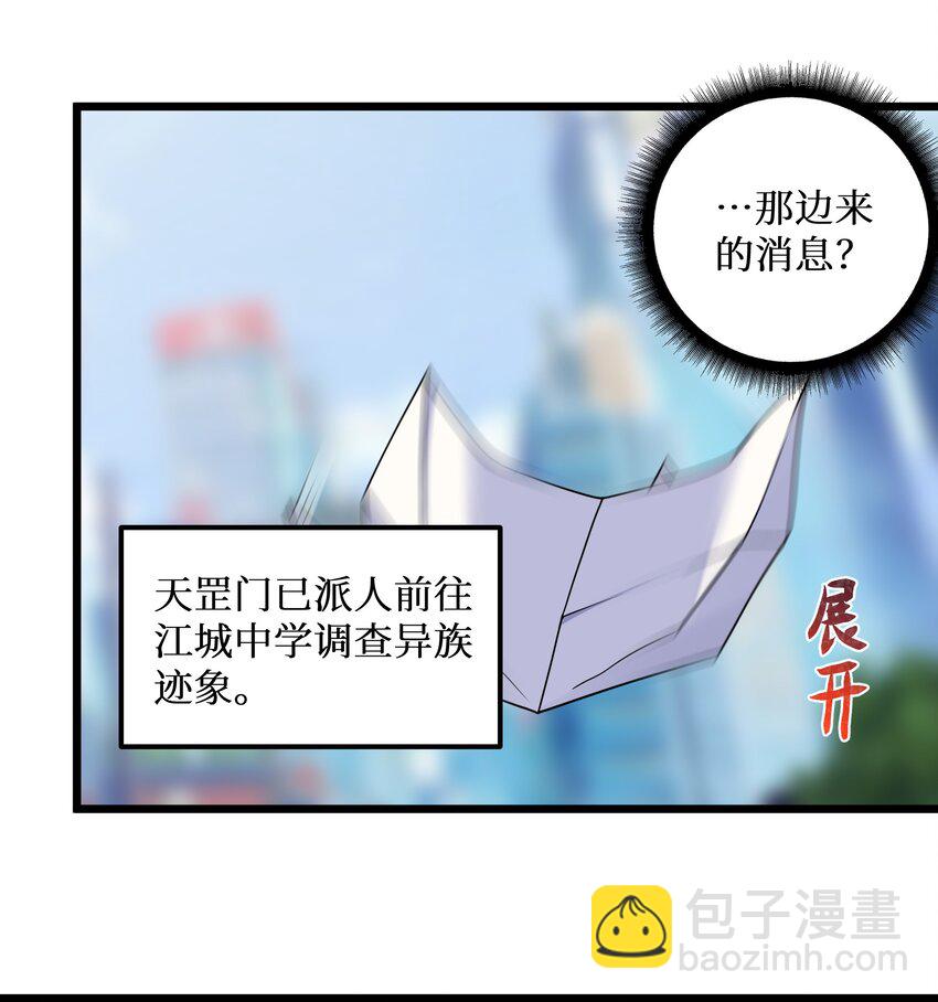 99 你身上有她们的气息！-第105话
