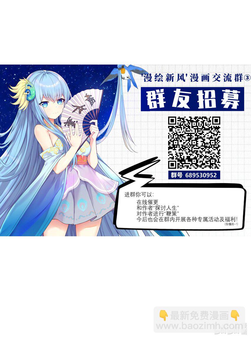 99 你身上有她们的气息！-第105话