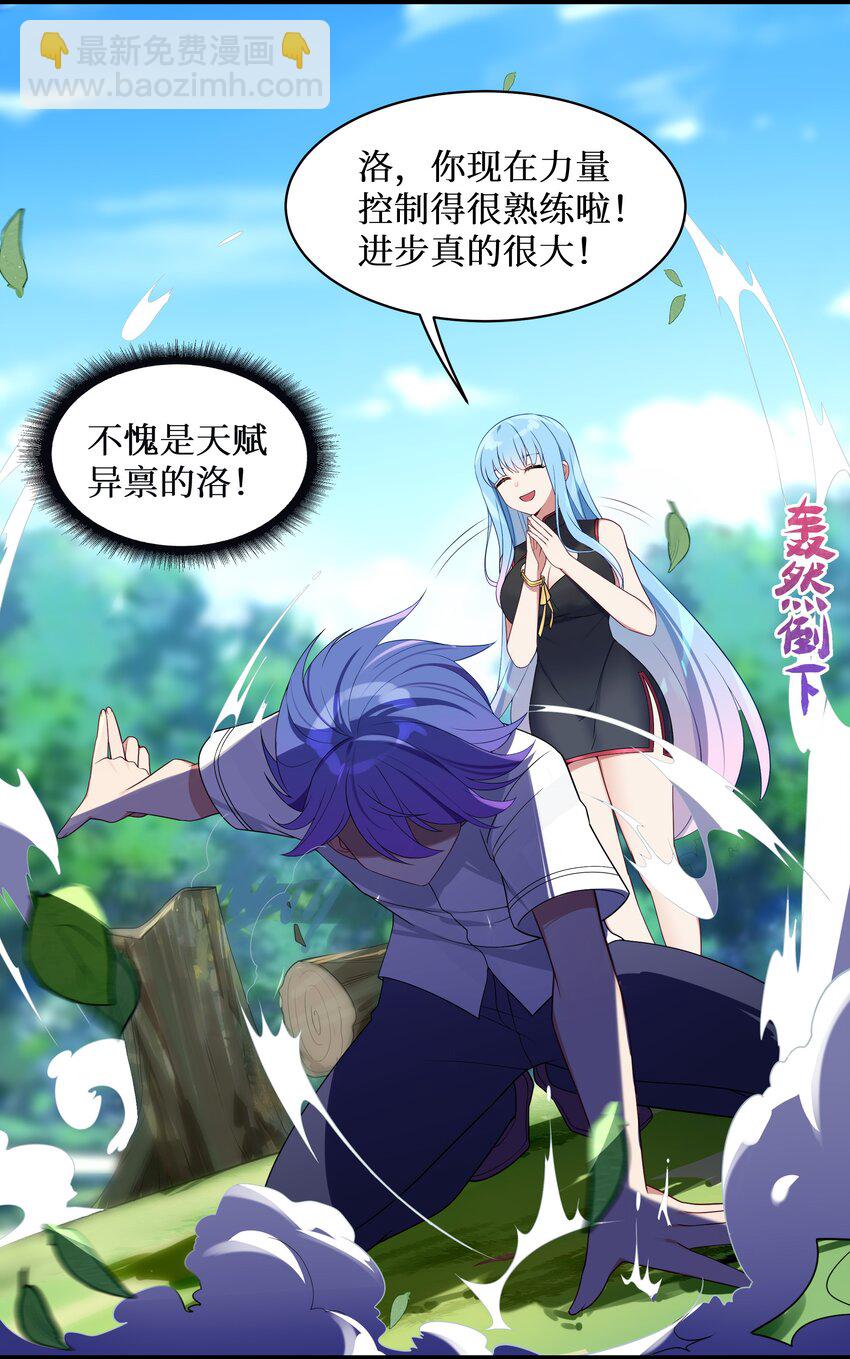 99 你身上有她们的气息！-第105话