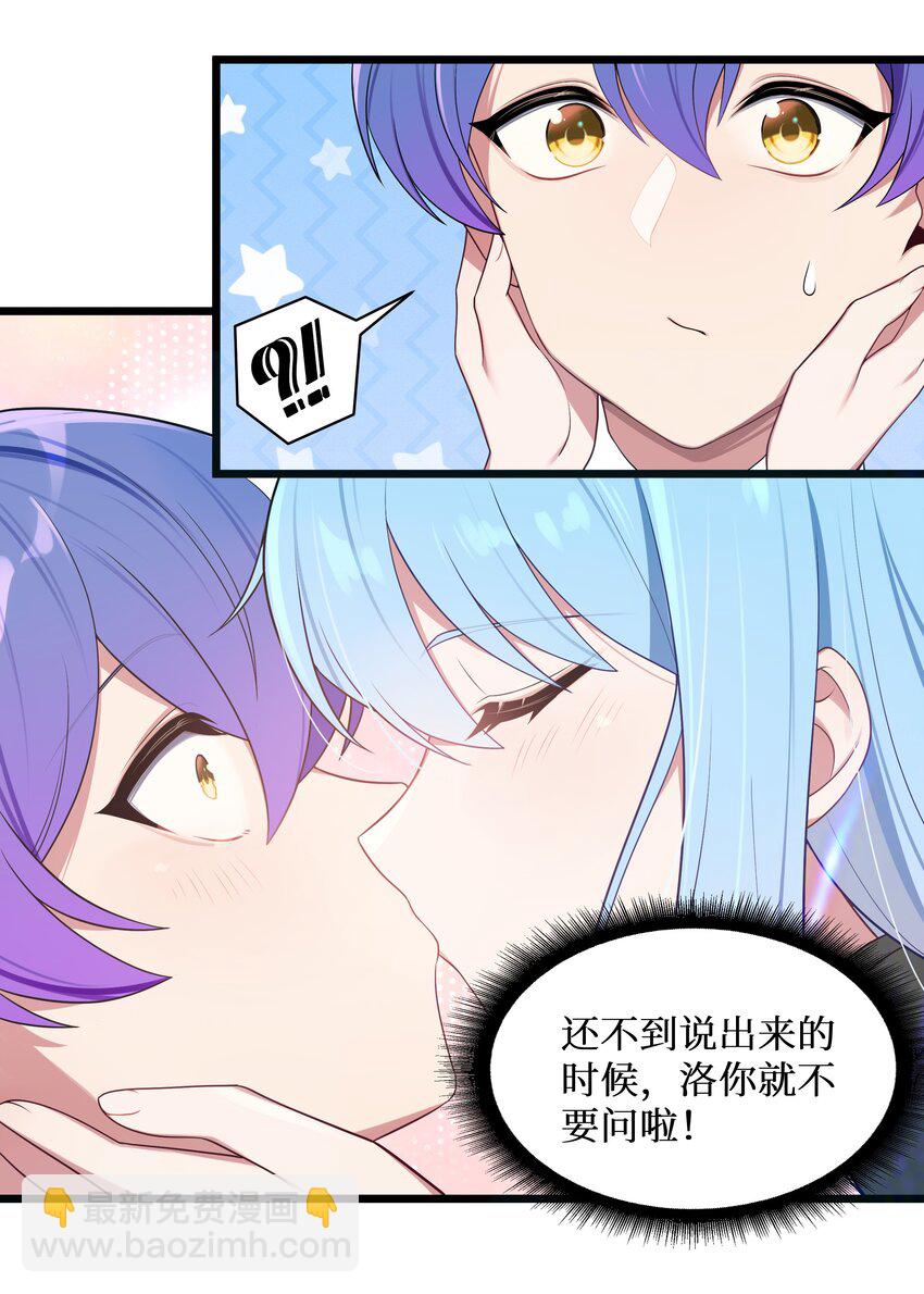 99 你身上有她们的气息！-第105话