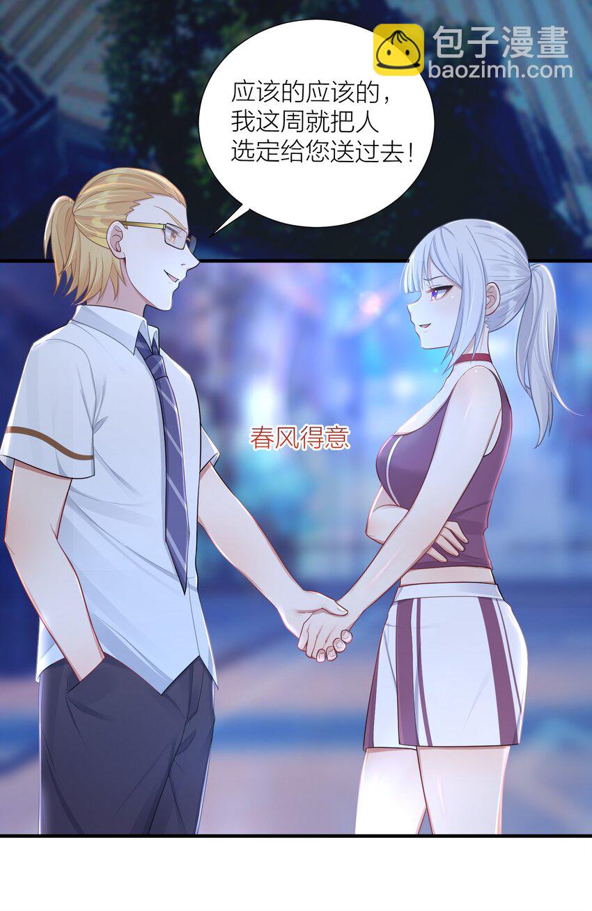 101 唐梦的打算(1/2)-第107话