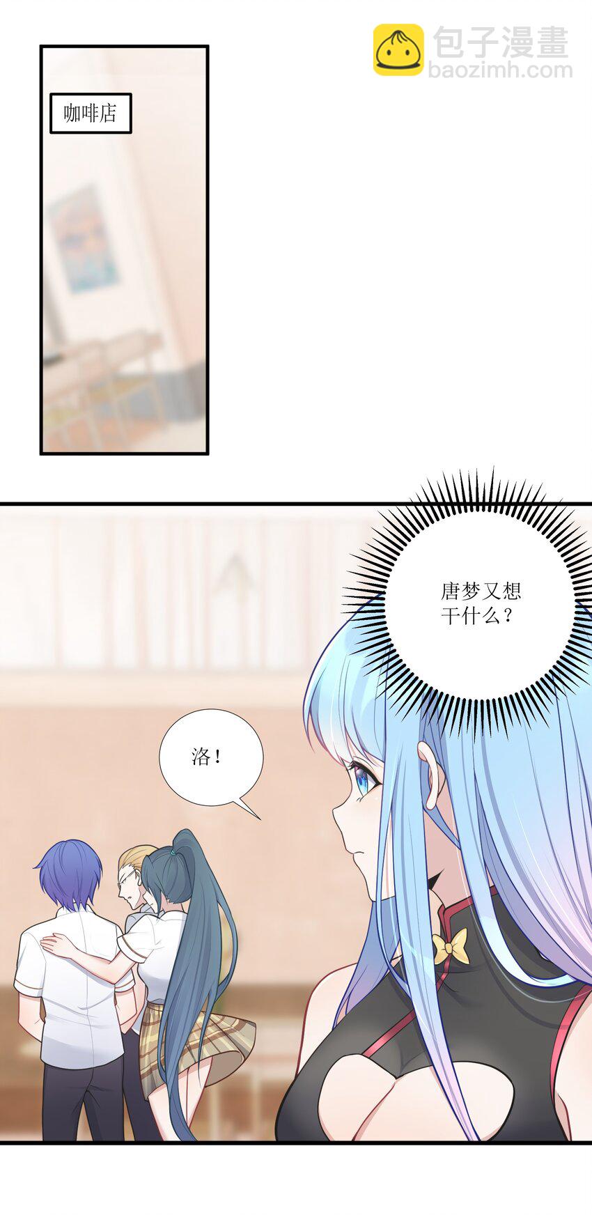 101 唐梦的打算(1/2)-第107话