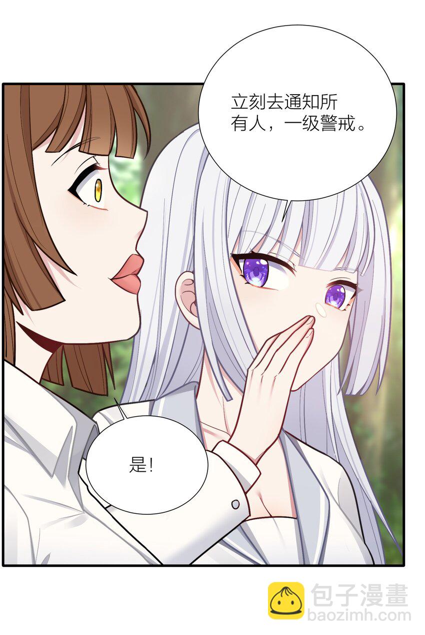 103 女高危机(1/2)-第109话