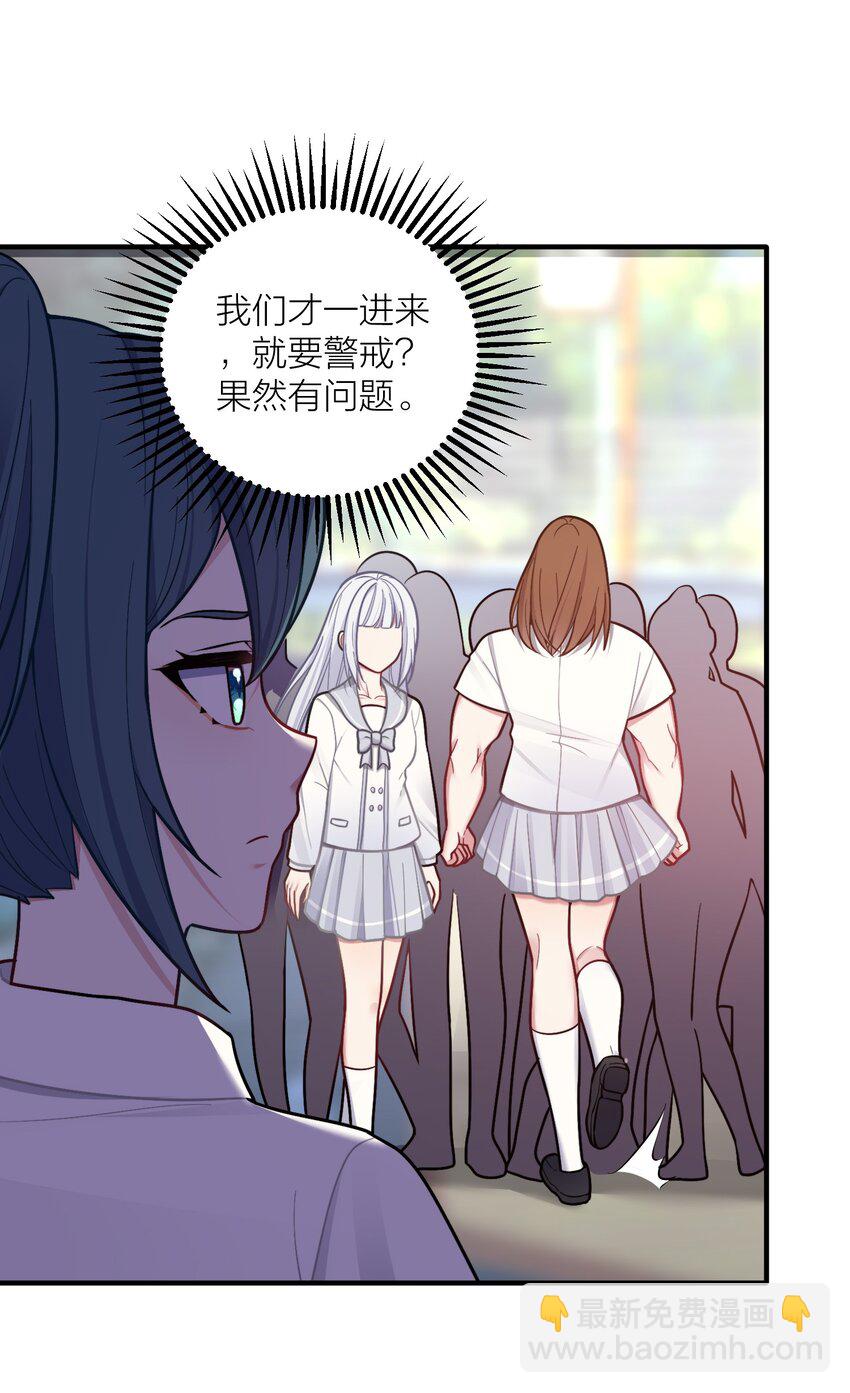 103 女高危机(1/2)-第109话