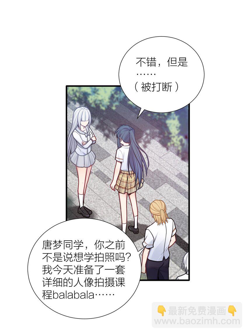 103 女高危机(1/2)-第109话