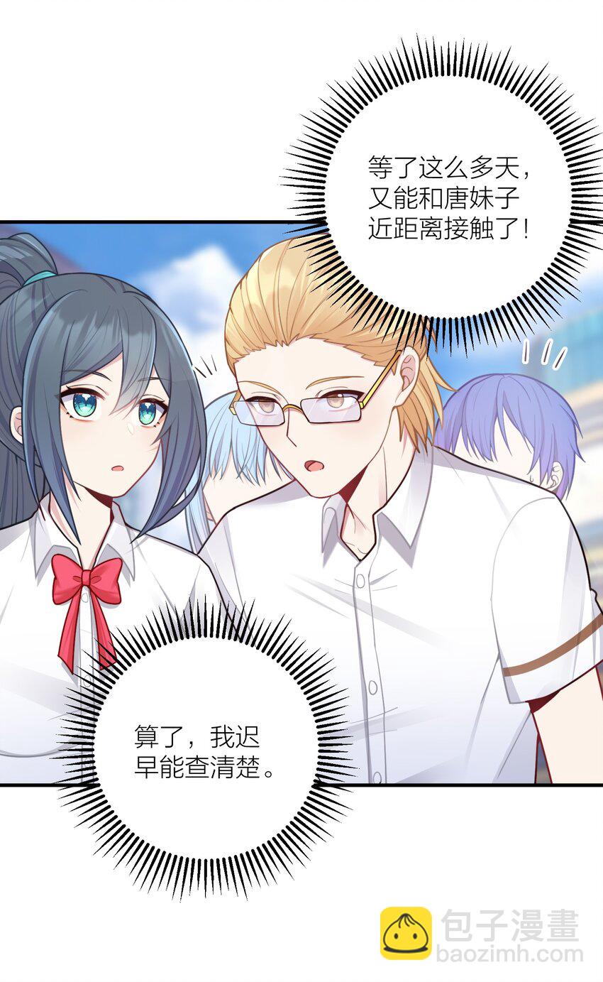 103 女高危机(1/2)-第109话