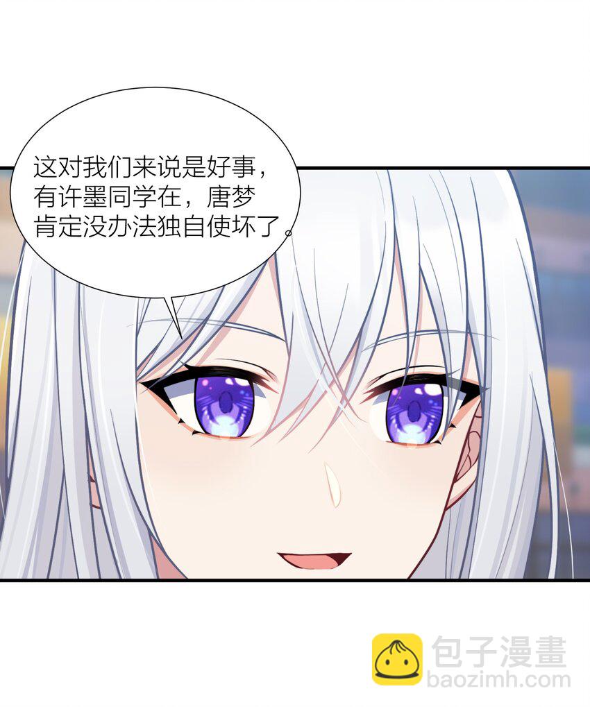 103 女高危机(1/2)-第109话