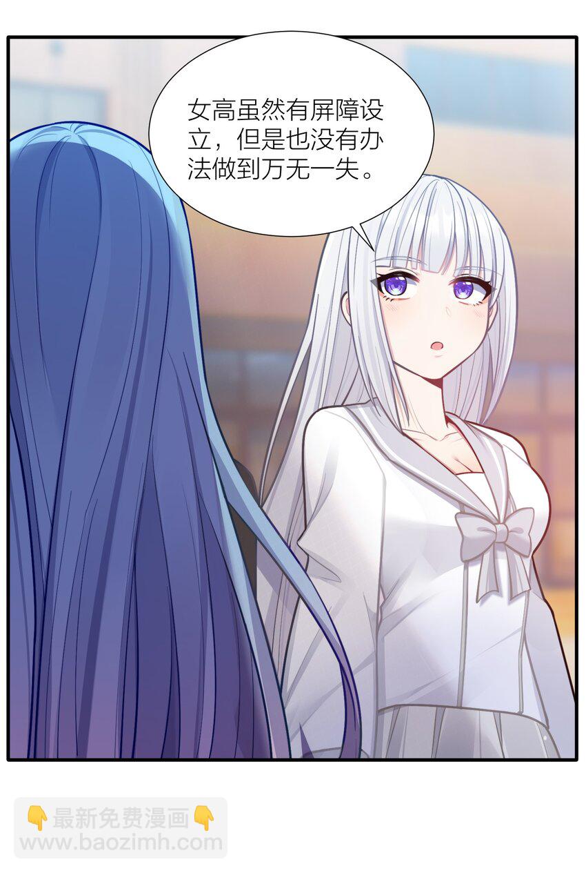 103 女高危机(1/2)-第109话