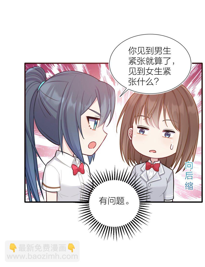 103 女高危机(1/2)-第109话