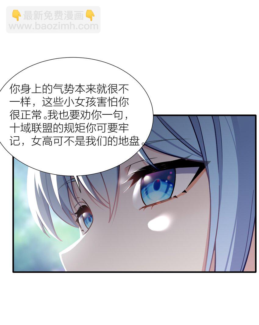 103 女高危机(1/2)-第109话