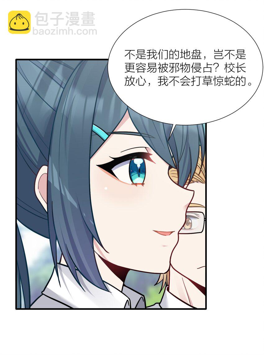 103 女高危机(1/2)-第109话