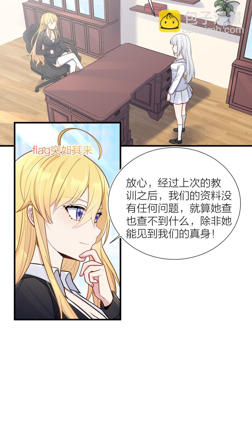 103 女高危机(1/2)-第109话