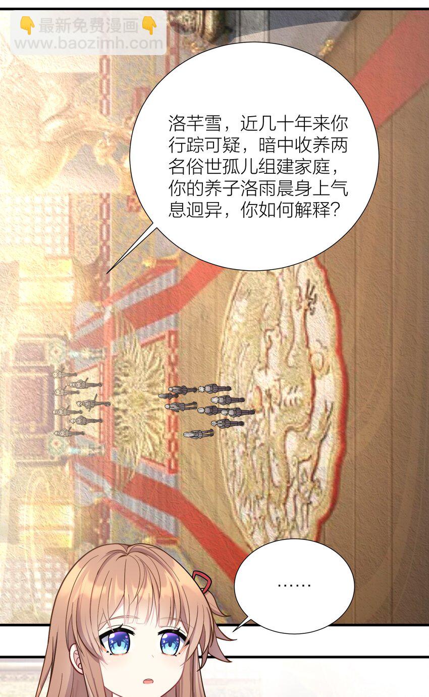 103 女高危机(1/2)-第109话