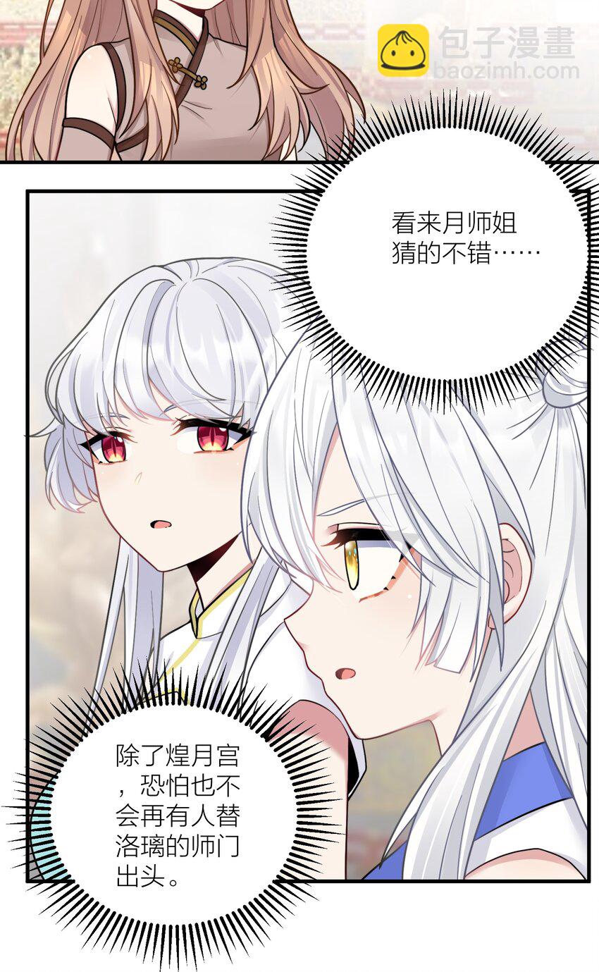 103 女高危机(1/2)-第109话