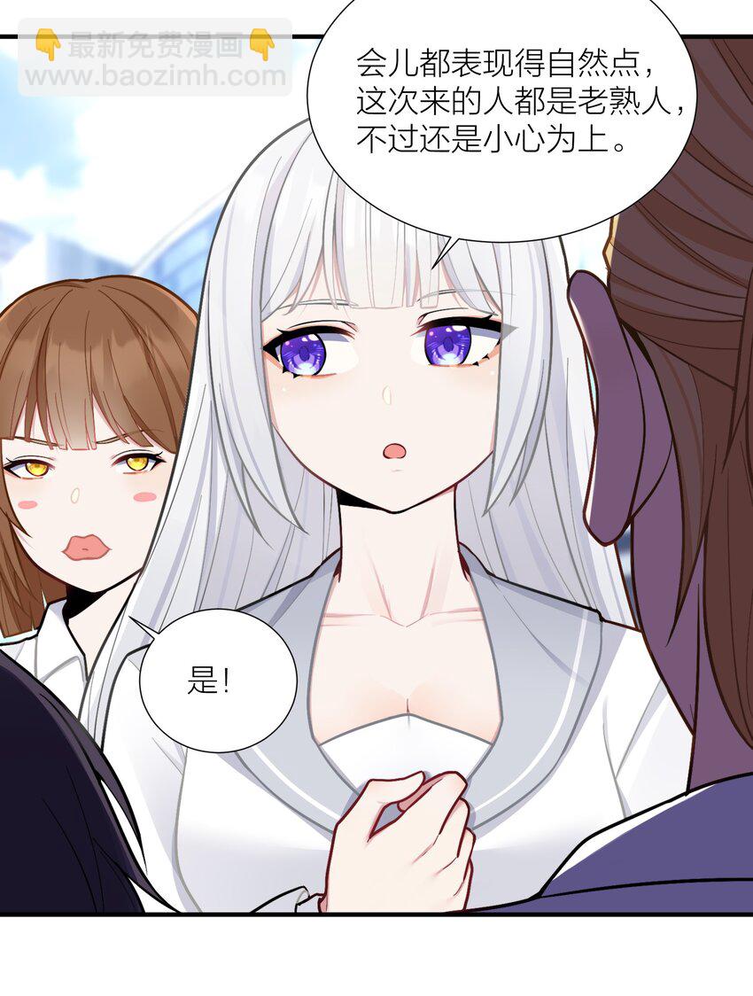 103 女高危机(1/2)-第109话
