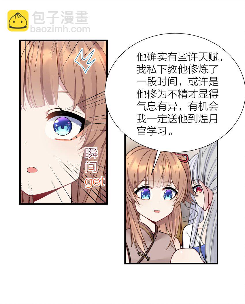 103 女高危机(1/2)-第109话