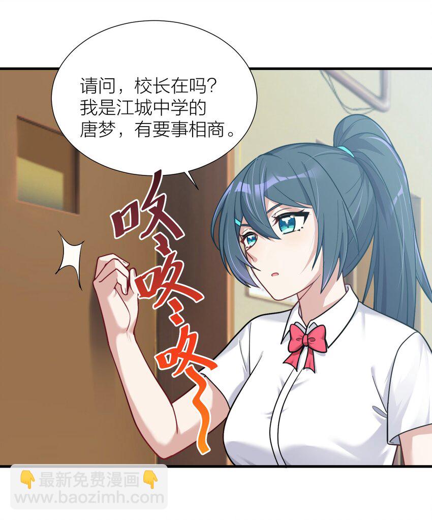 103 女高危机(1/2)-第109话