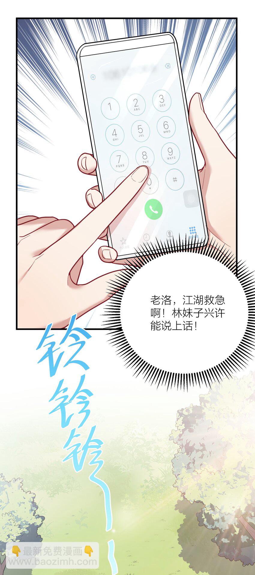 103 女高危机(1/2)-第109话