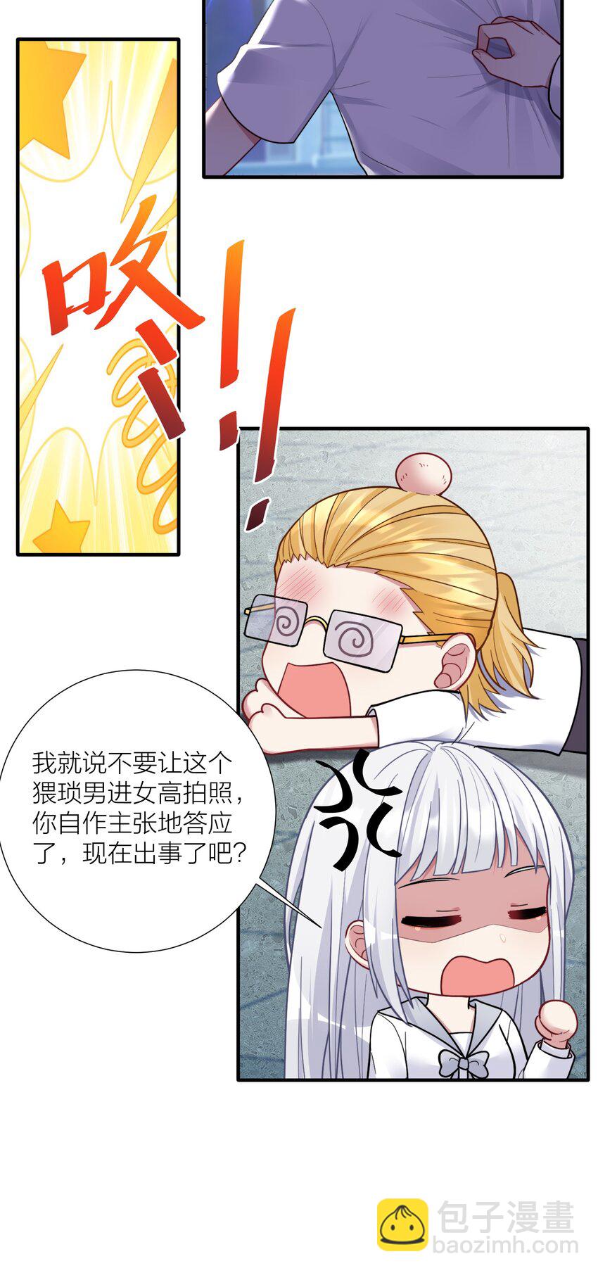105 里应外合(1/2)-第111话