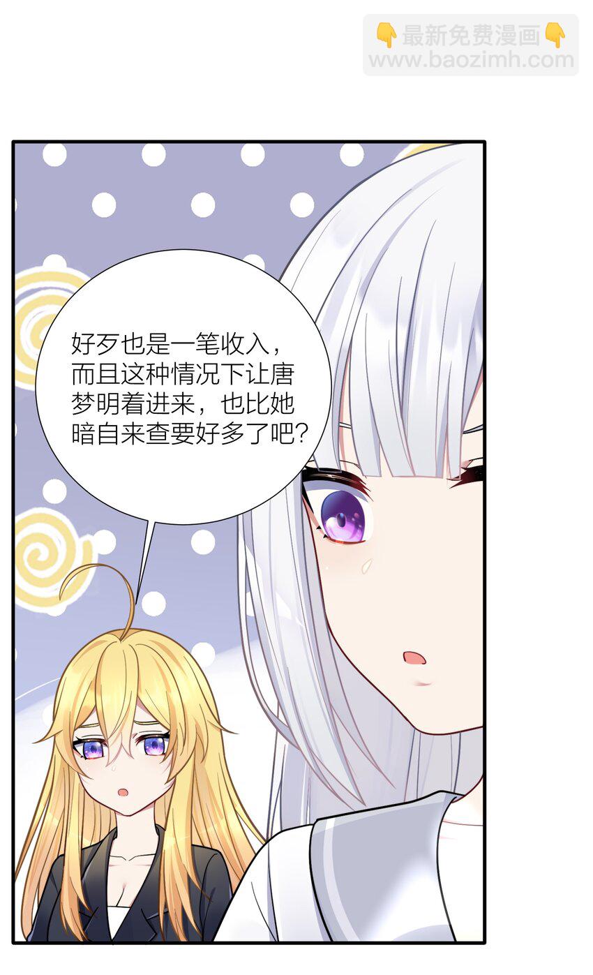 105 里应外合(1/2)-第111话