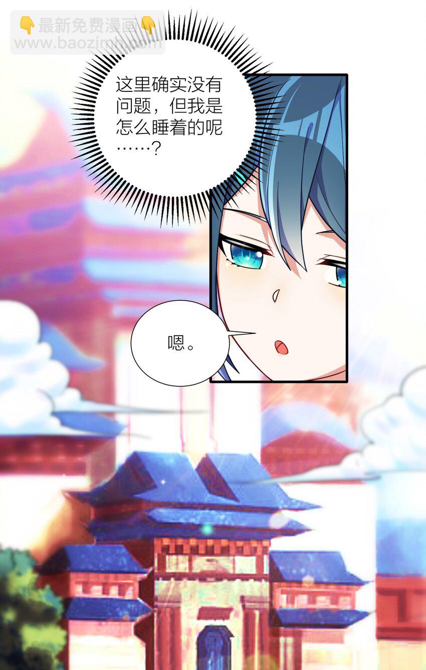 105 里应外合(1/2)-第111话