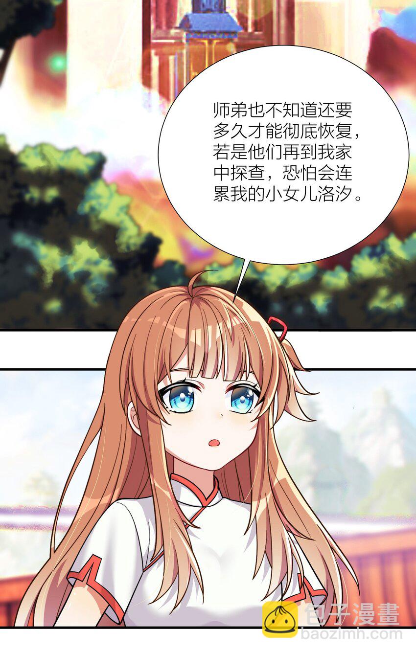 105 里应外合(1/2)-第111话