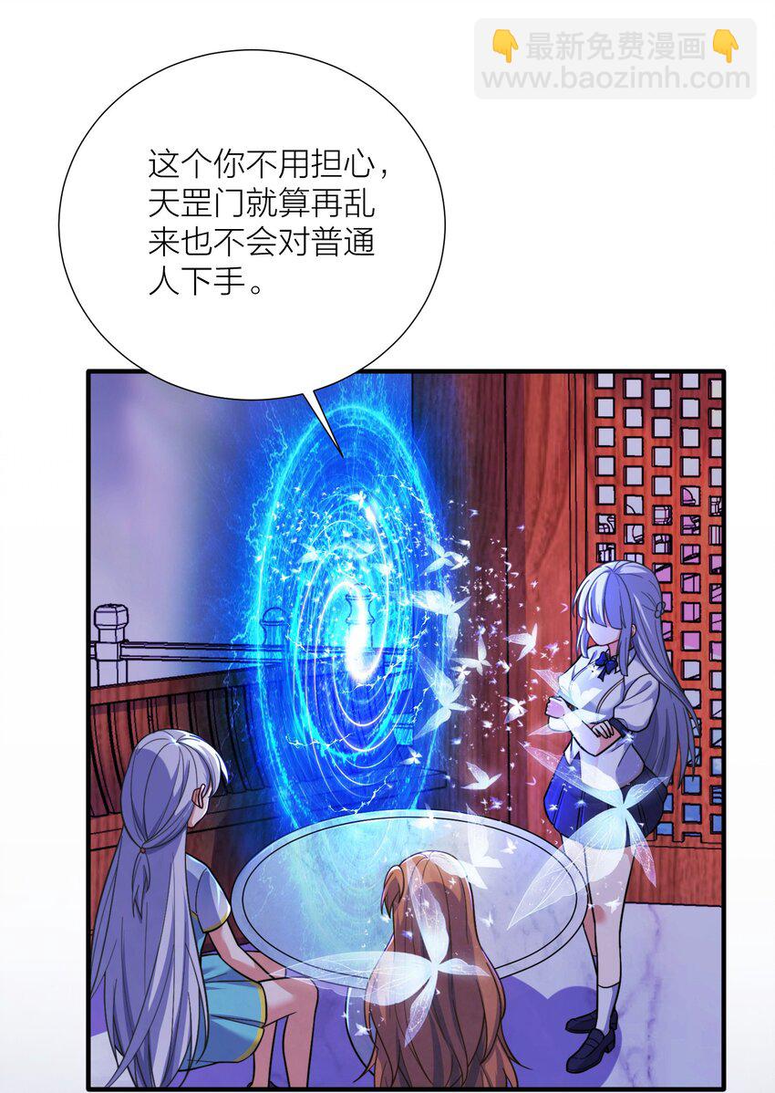 105 里应外合(1/2)-第111话