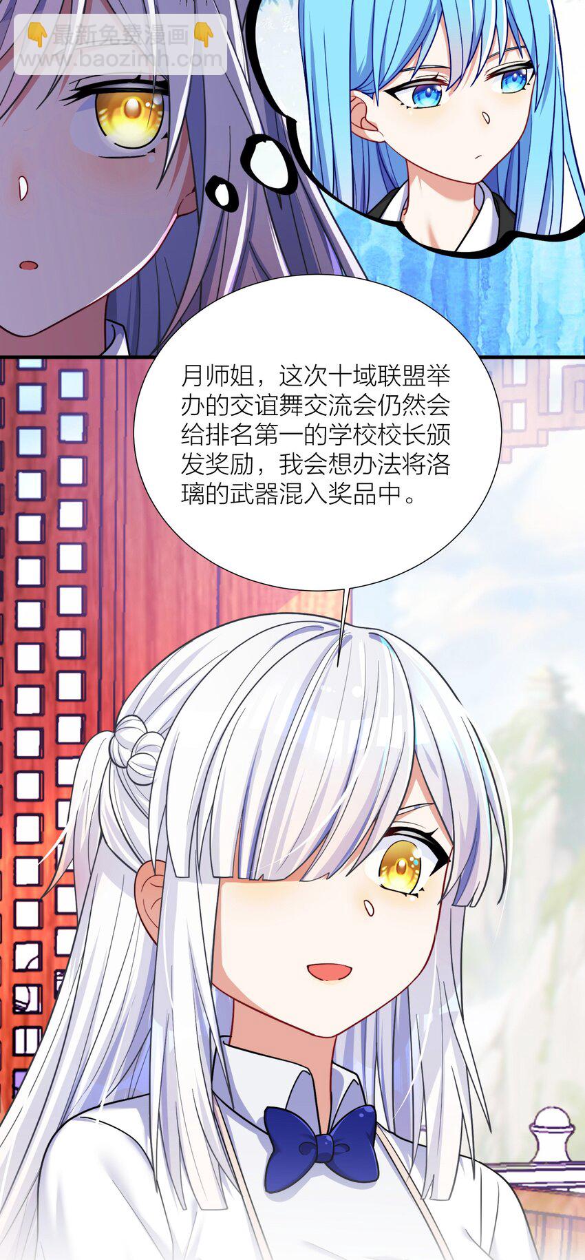105 里应外合(1/2)-第111话
