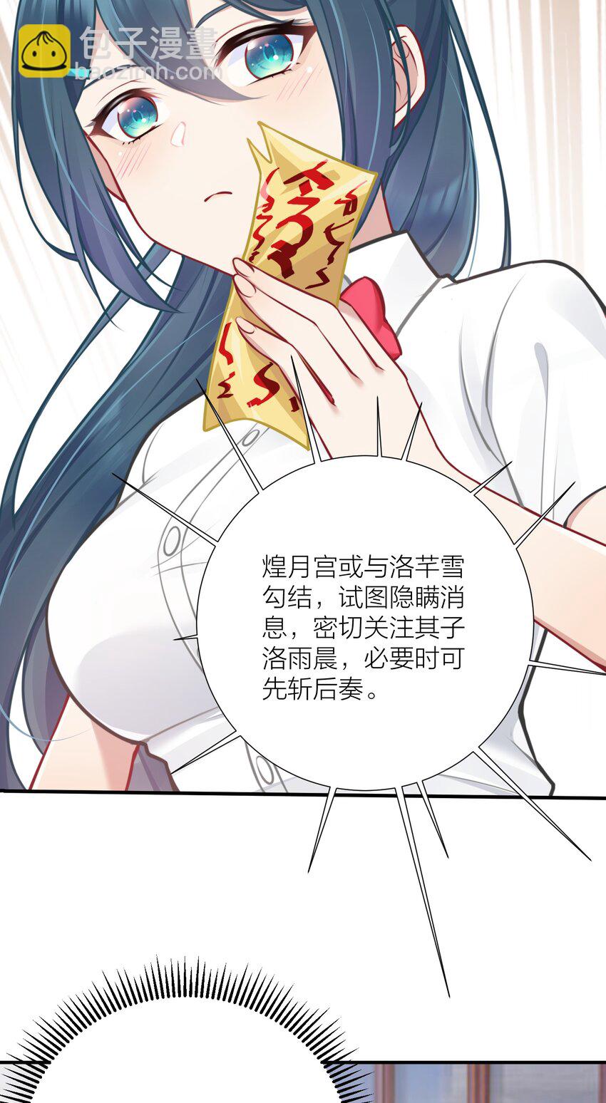 107 风云变幻(1/2)-第113话