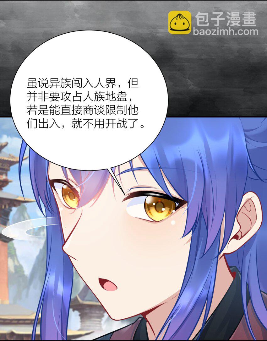 109 这真是个好主意(1/2)-第115话