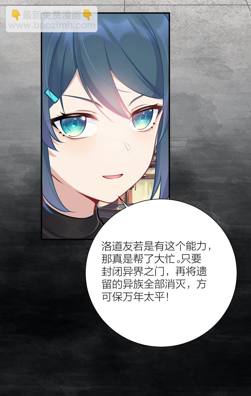 109 这真是个好主意(1/2)-第115话