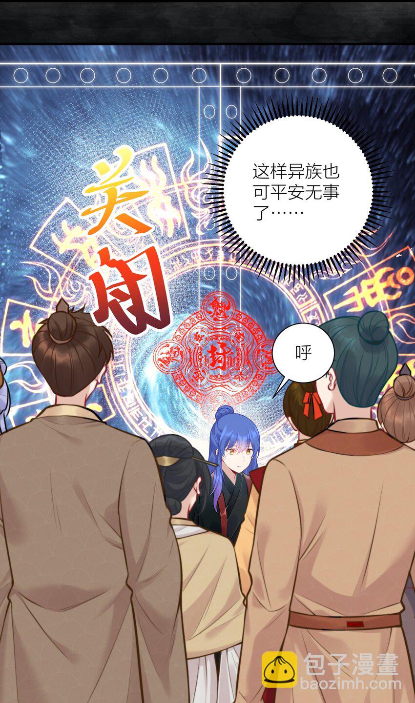109 这真是个好主意(1/2)-第115话