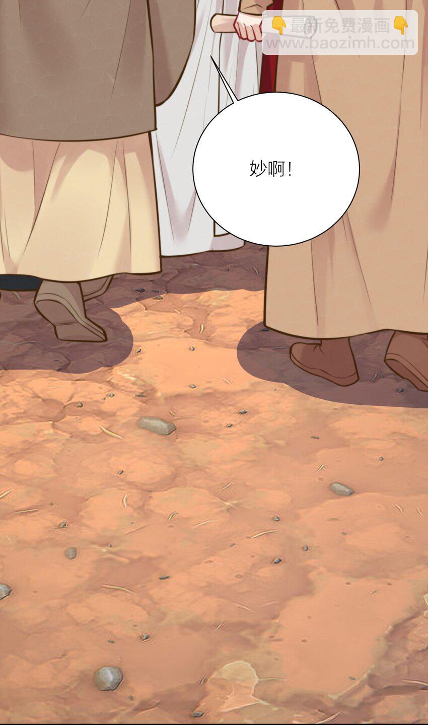 109 这真是个好主意(1/2)-第115话