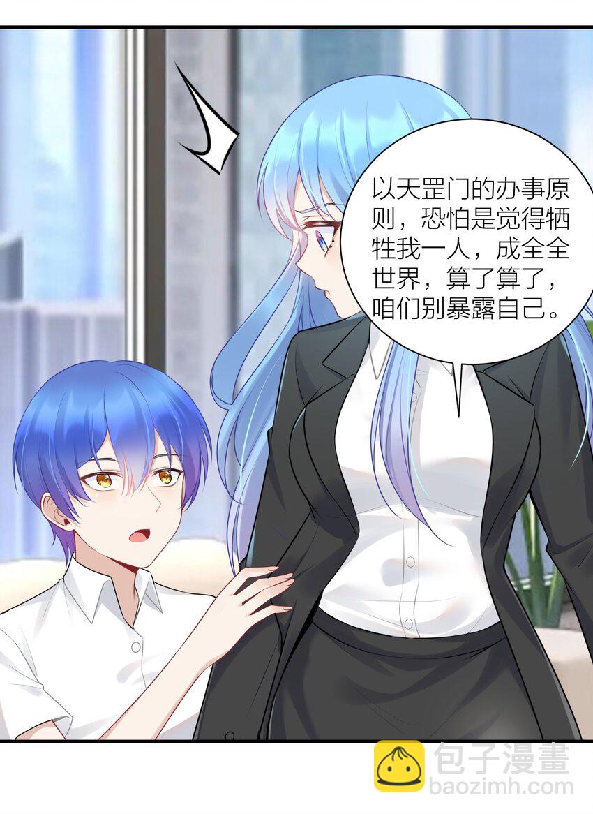 109 这真是个好主意(1/2)-第115话