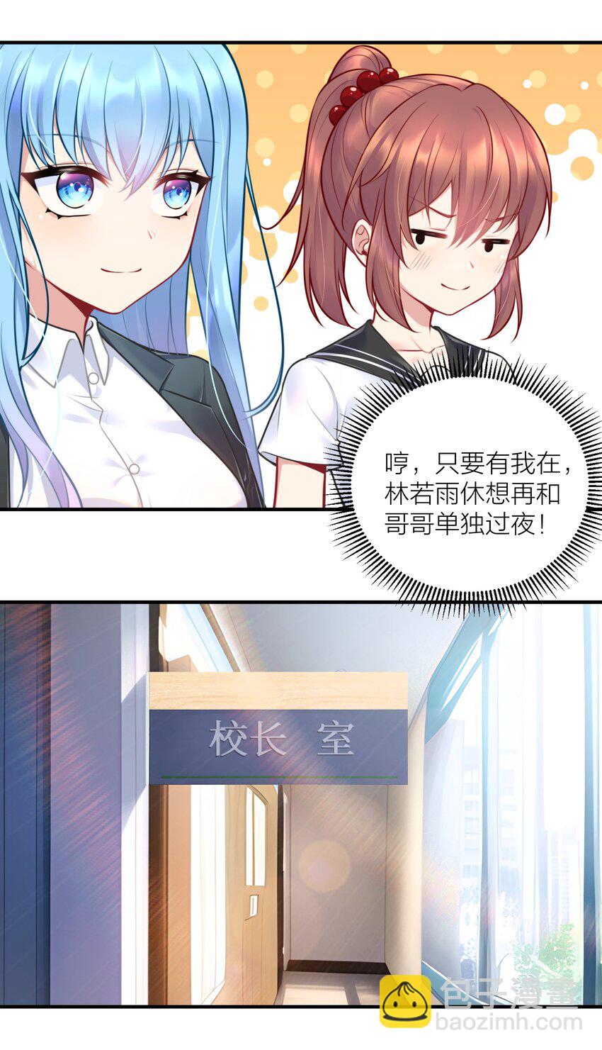 109 这真是个好主意(1/2)-第115话