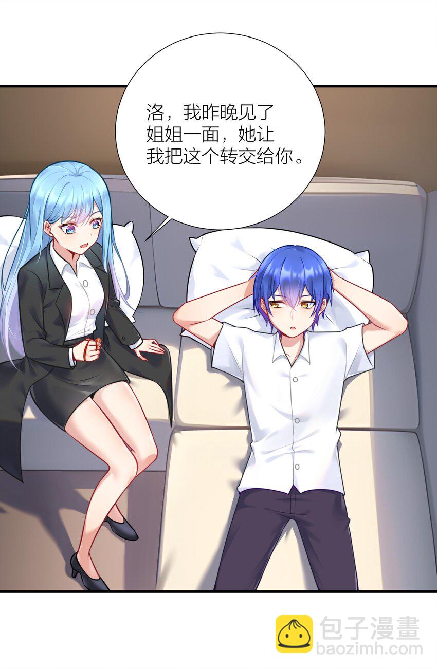 109 这真是个好主意(1/2)-第115话